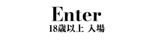 18歳以上 デリバリーヘルス｜相姦白書-人妻のボタンを外すとき-に入場する